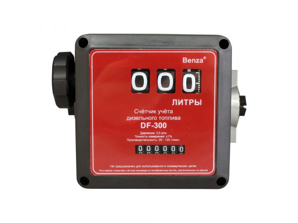 Механический счетчик дизельного топлива Benza DF-300
